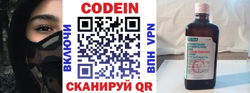 Codein напиток Lean (лин) Шацк