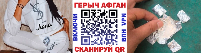 kraken ссылки Шацк Героин герыч