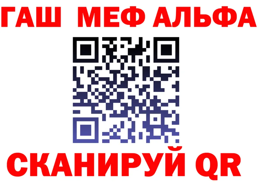 Альфа ПВП Соль сайт darknet мега Шацк