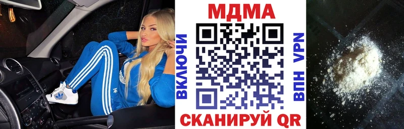 MDMA молли  Шацк 