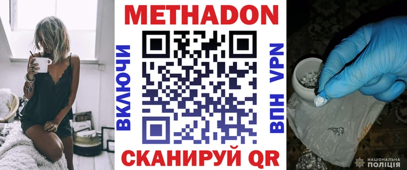 МЕТАДОН белоснежный  Шацк 