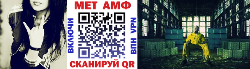 МЕТАМФЕТАМИН витя  блэк спрут как войти  Шацк 
